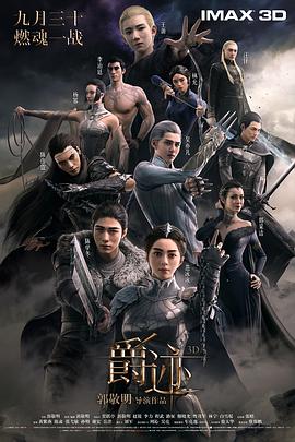 直播的新人上任
