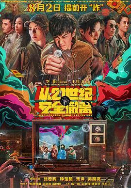 免费精品一区二区三区在线观看