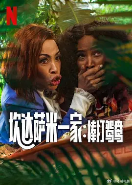 再次相遇的夫妻