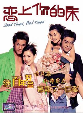 情人我妻子的男人