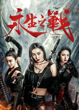 吻戏辣妞范