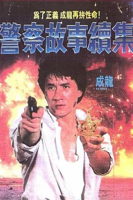 我的男人2020