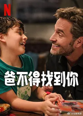 特工柔情的一面