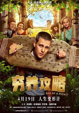 杨晨晨剧情