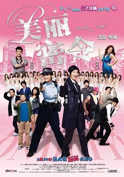 玉足踩踏