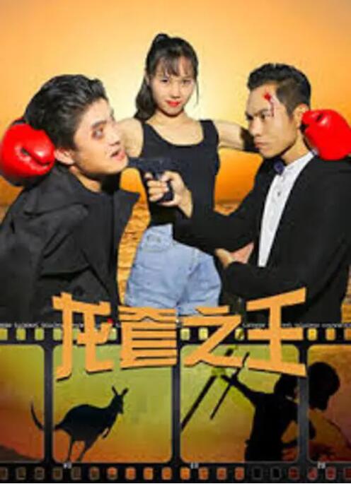 未婚夫的姐妹