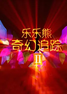 日韩免费高清av