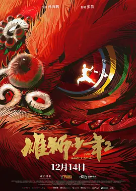沈清传