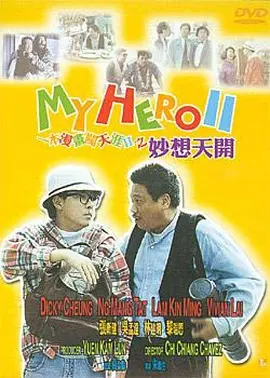 漂亮的私生女