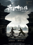 桶机120分钟免费下载桶机