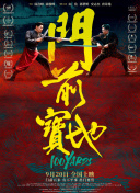 贺安刚