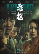 午夜成人在线视频