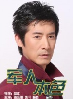年轻的丈夫和年轻的父亲
