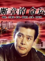 独自美丽