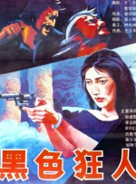 久久激情电影