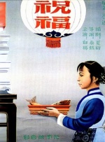 日本人の夫妇交换