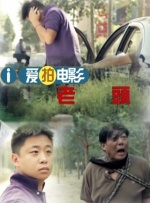 爱欲迷墙