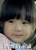 哪里来的毛头小子