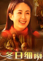 凄惨的爱情