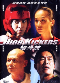 水浒传满天星台湾版
