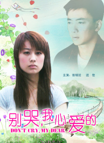 高冷模特儿媳