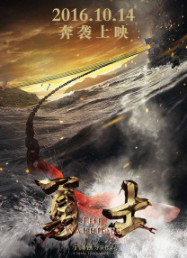 无限魅力