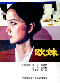 禁十八