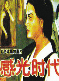 交换朋友的妻子