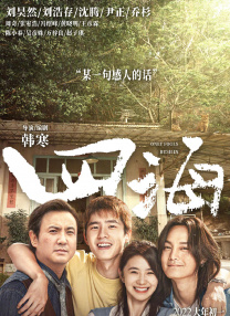 水卜樱在线播放