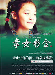 成人学院的疯狂