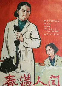 烟熏装的妻子
