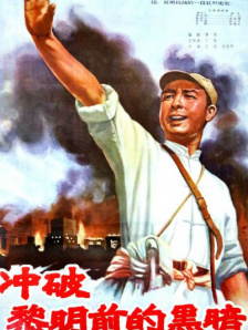 《被迫献身的人妇》电影