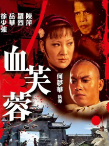 新神父的冲击脱轨